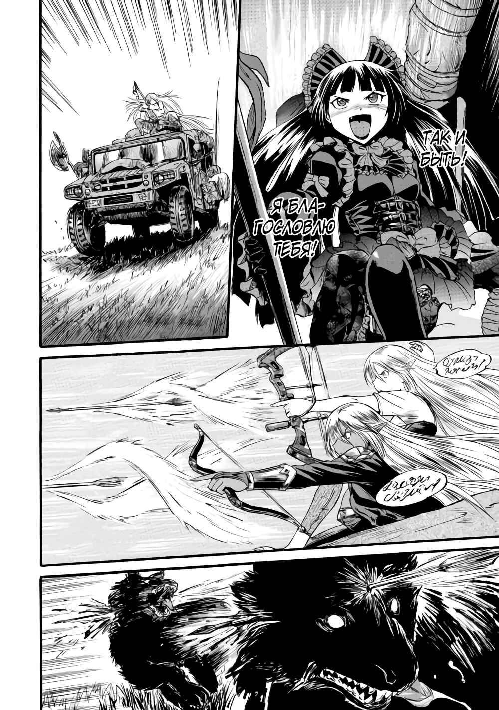Chapter 82 - Page 18