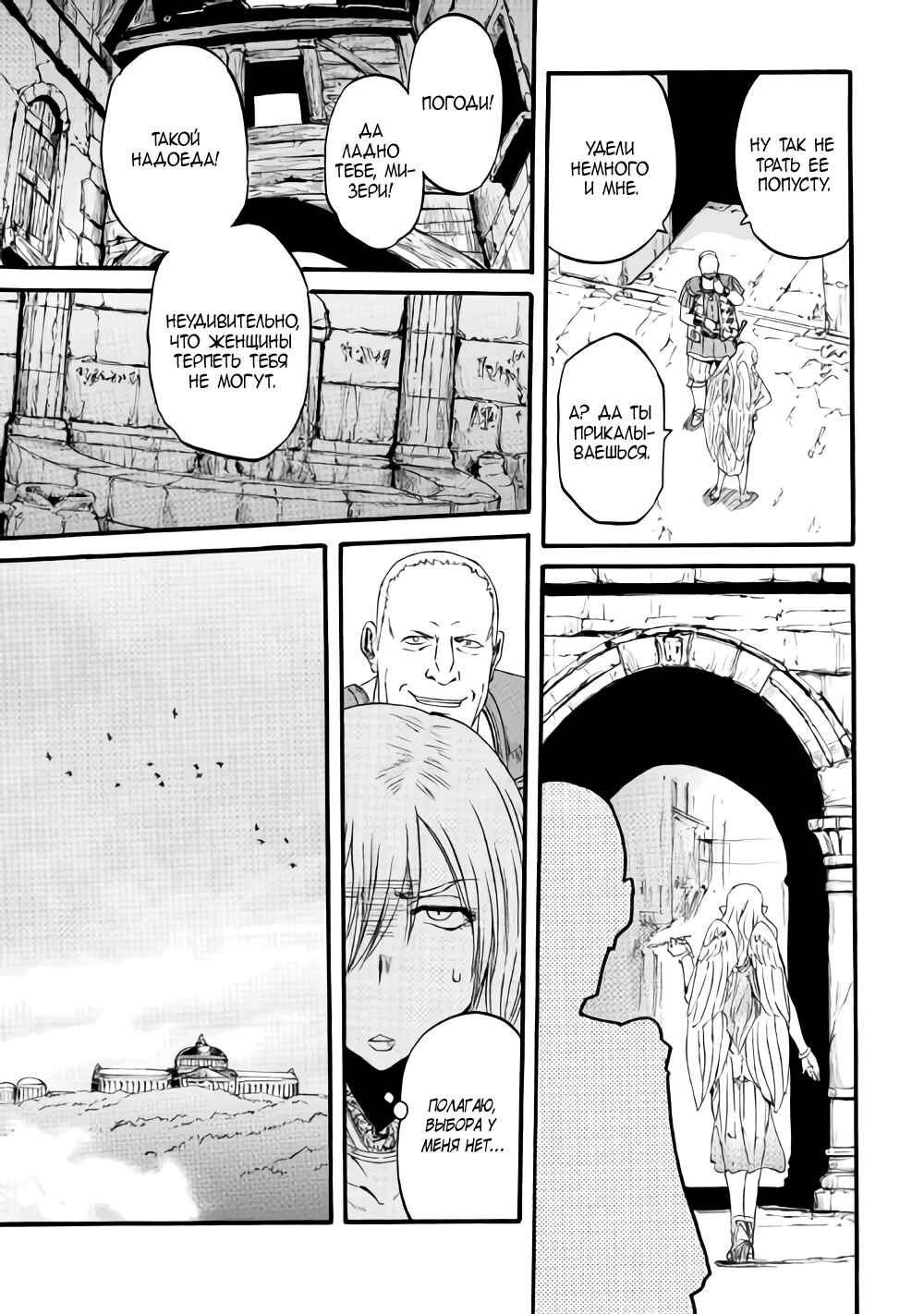 Chapter 82 - Page 32