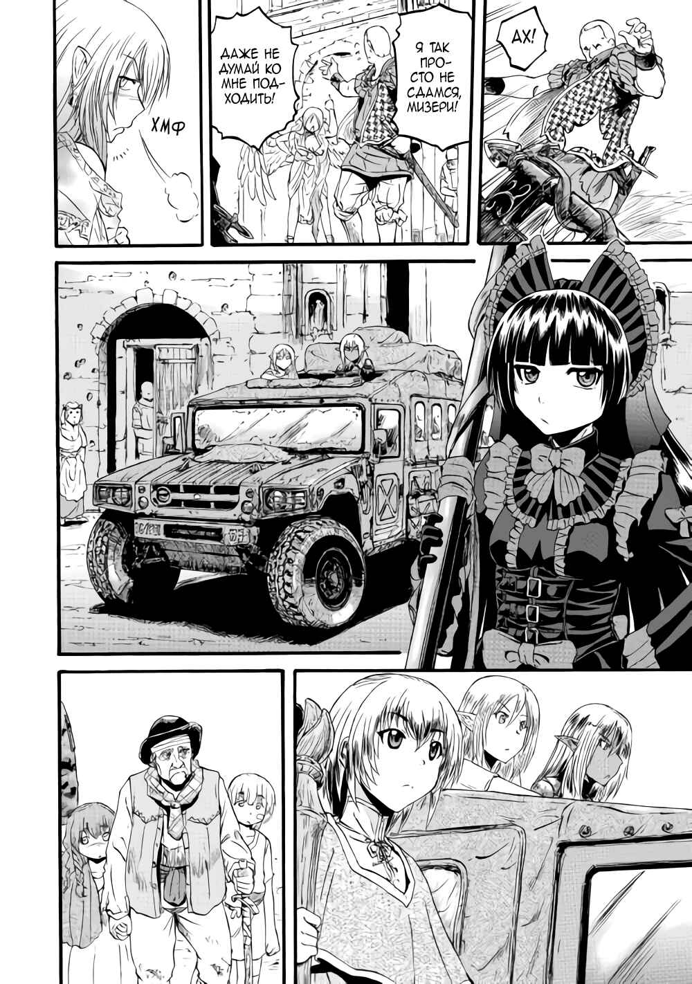 Chapter 82 - Page 35