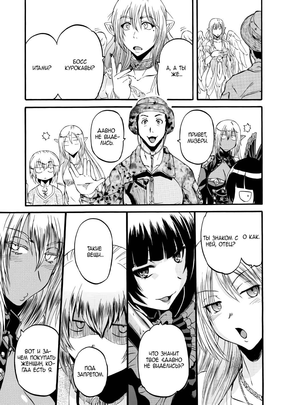 Chapter 82 - Page 36