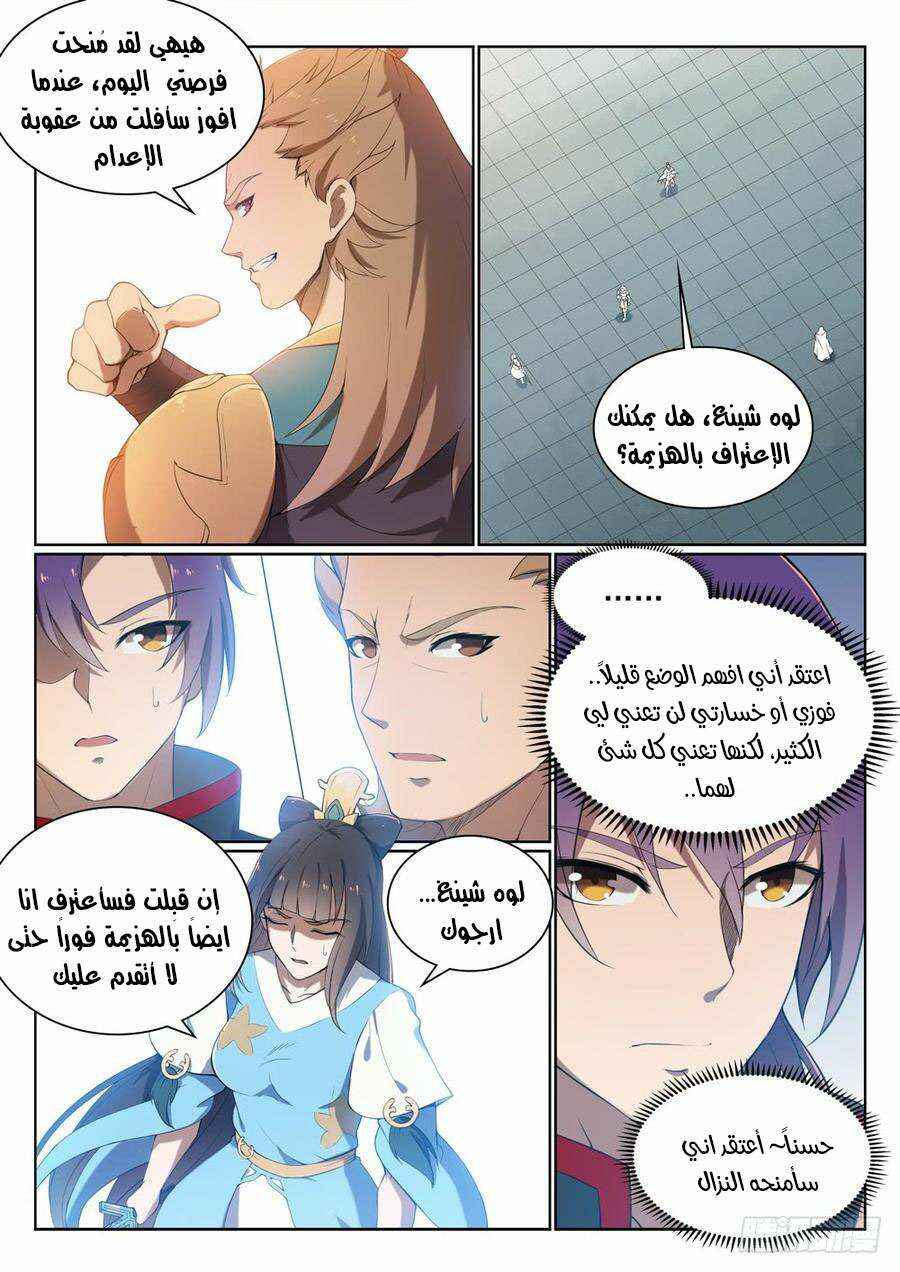Chapter 526 - Page 10