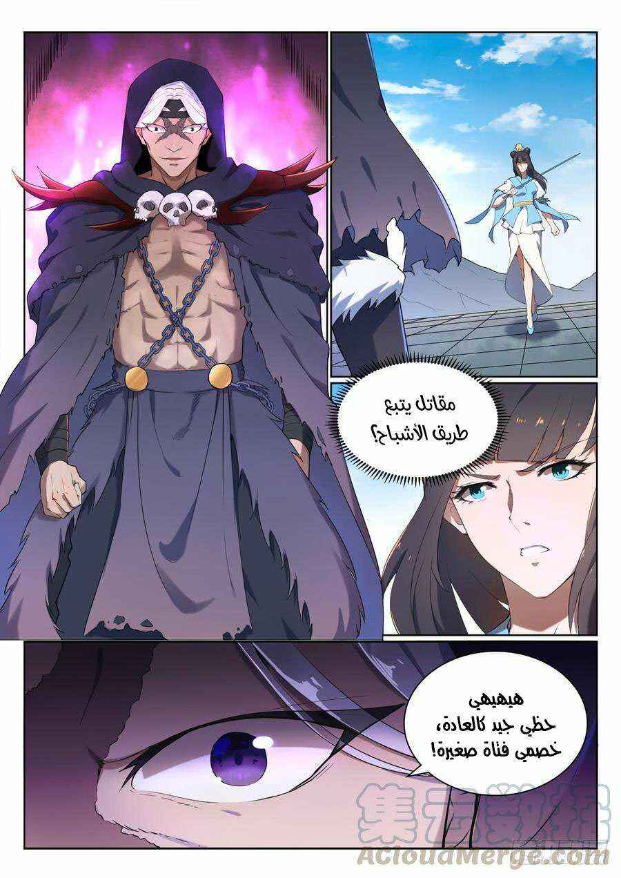 Chapter 526 - Page 5
