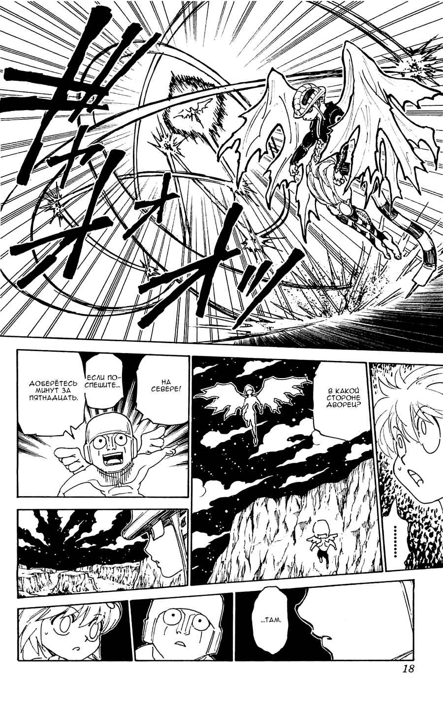 Chapter 301 - Page 16