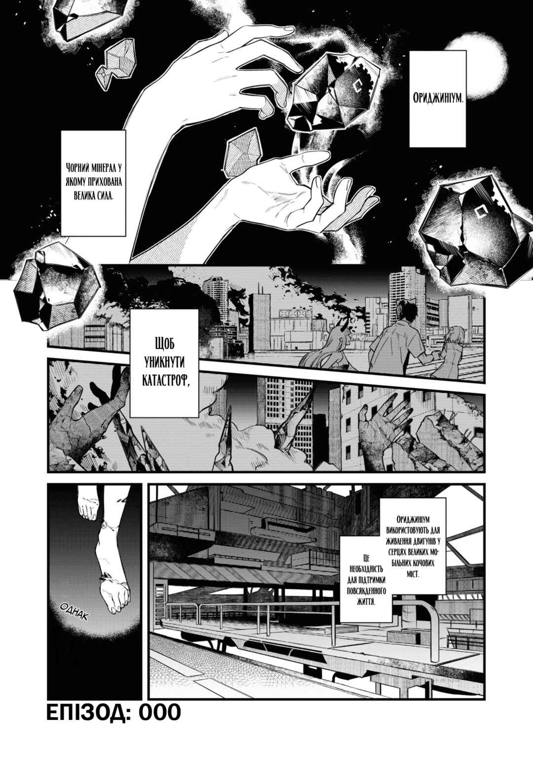 Chapter 0 - Page 2