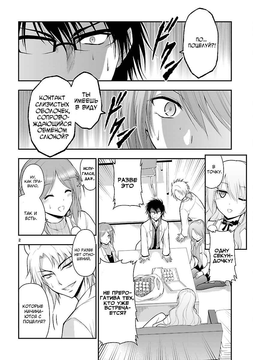 Chapter 14 - Page 4