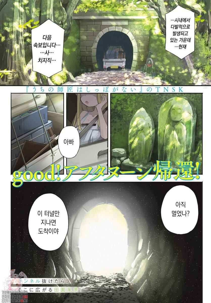 Chapter 1 - Page 1