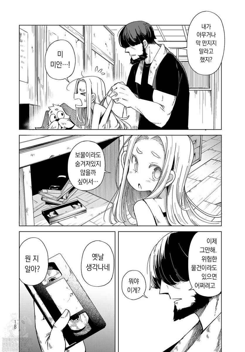 Chapter 1 - Page 15