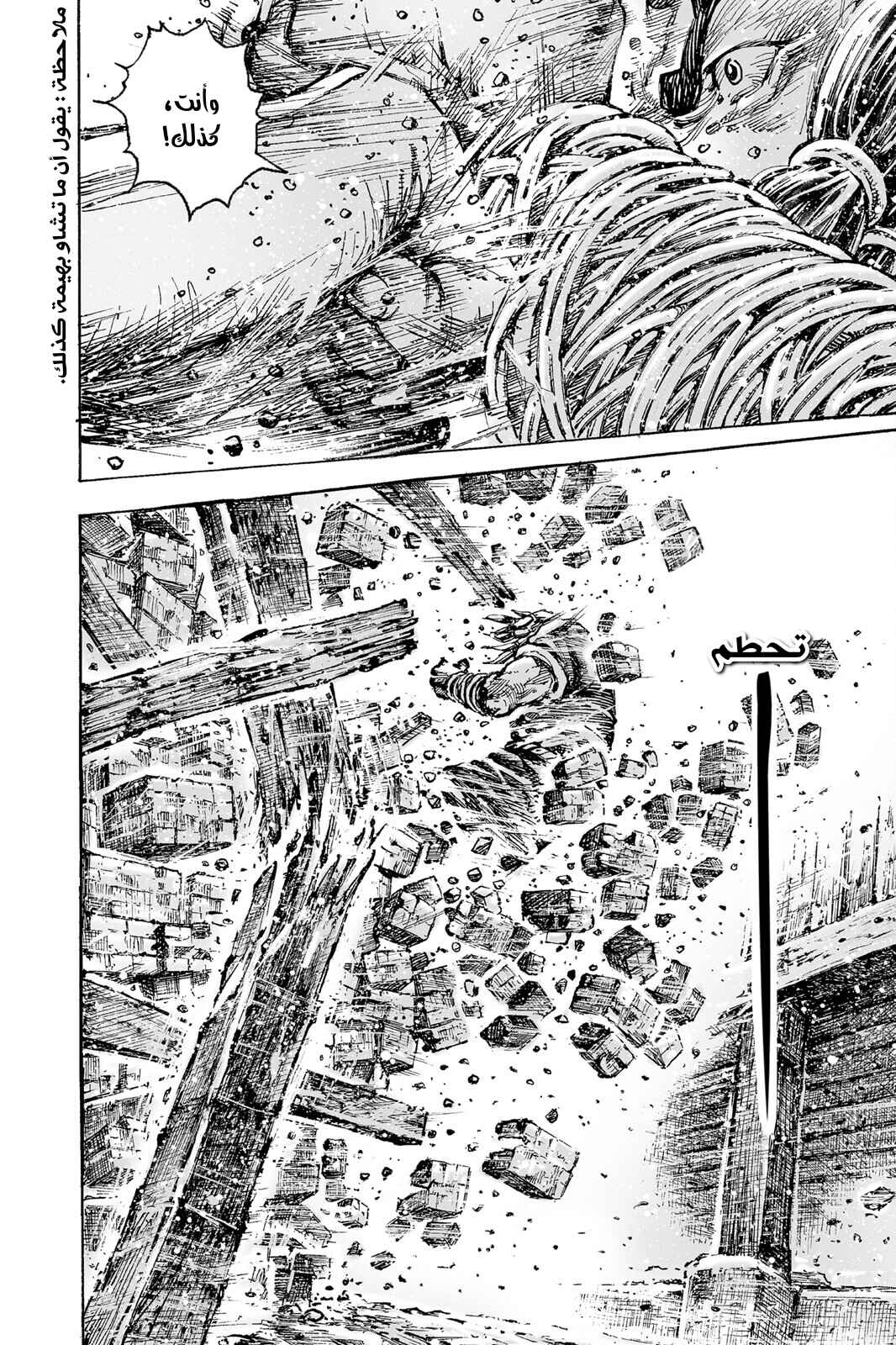 Chapter 555 - Page 15