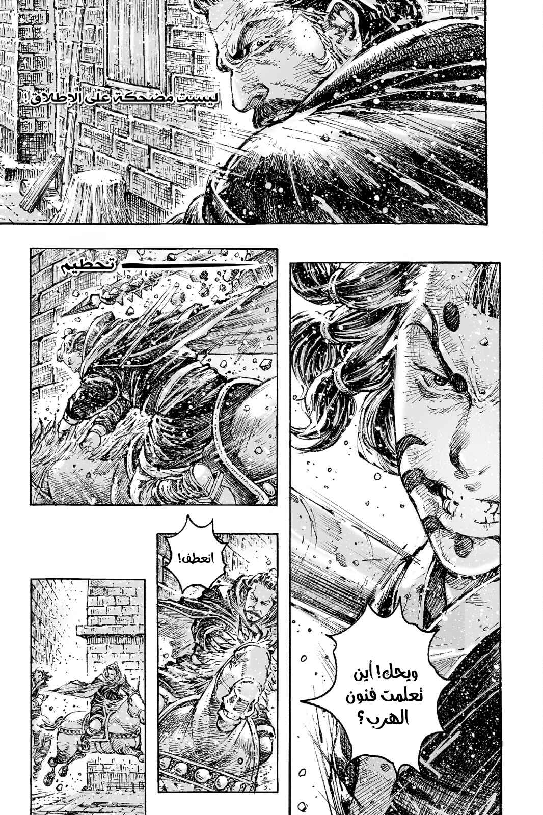 Chapter 555 - Page 4
