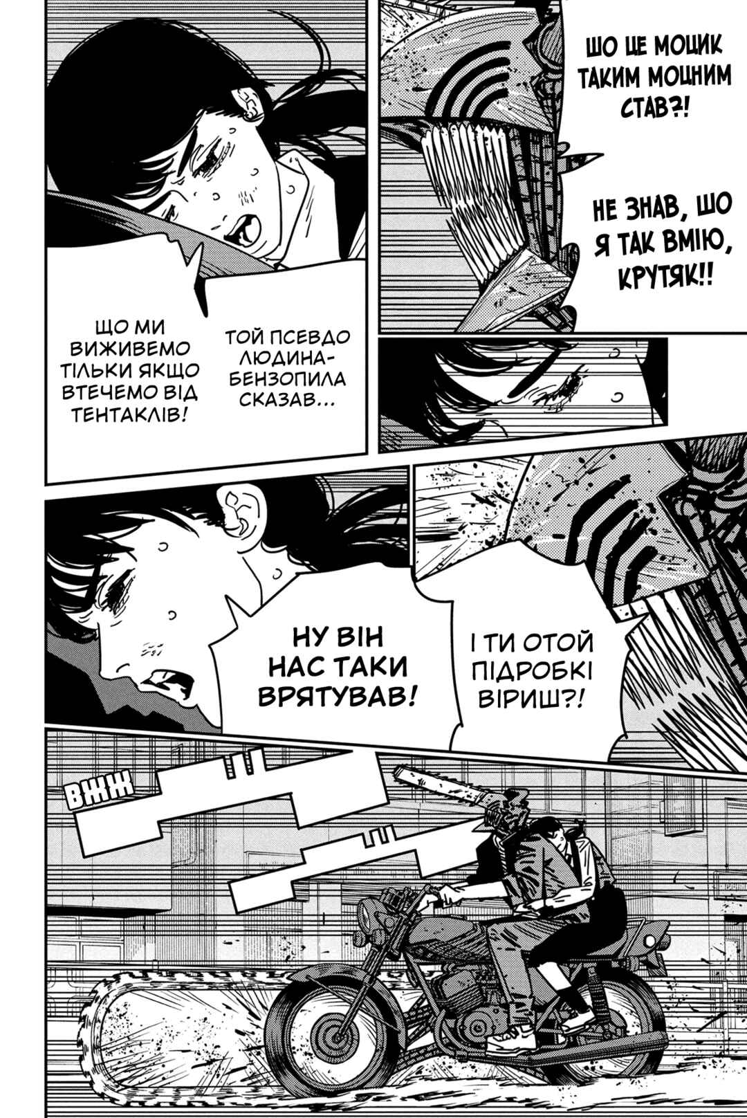 Chapter 130 - Page 2