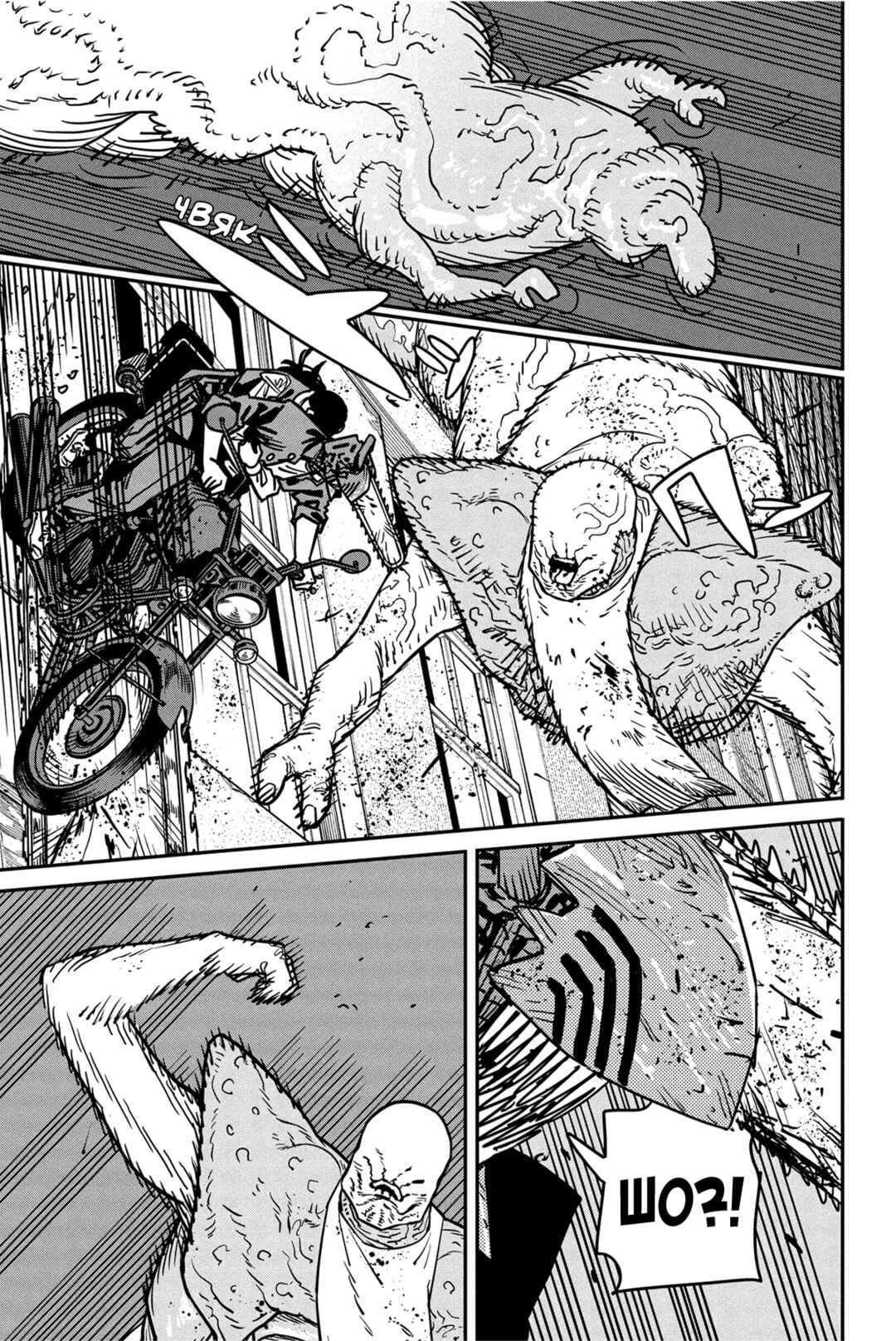 Chapter 130 - Page 6