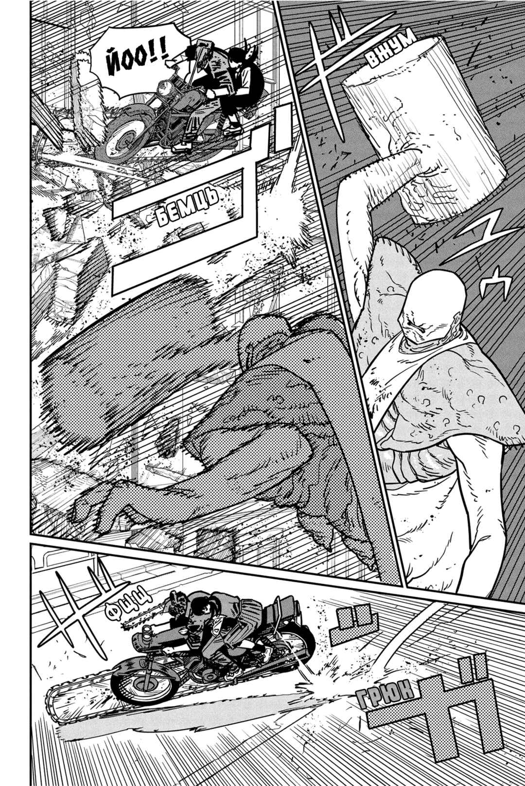 Chapter 130 - Page 7