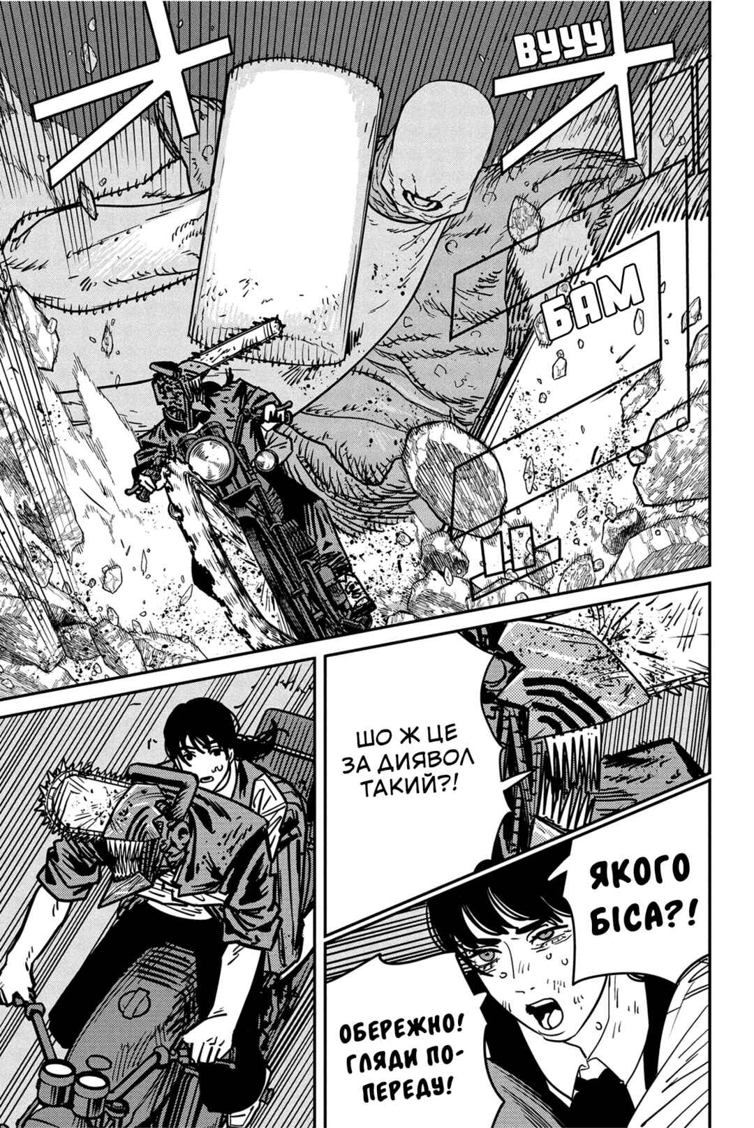 Chapter 130 - Page 8