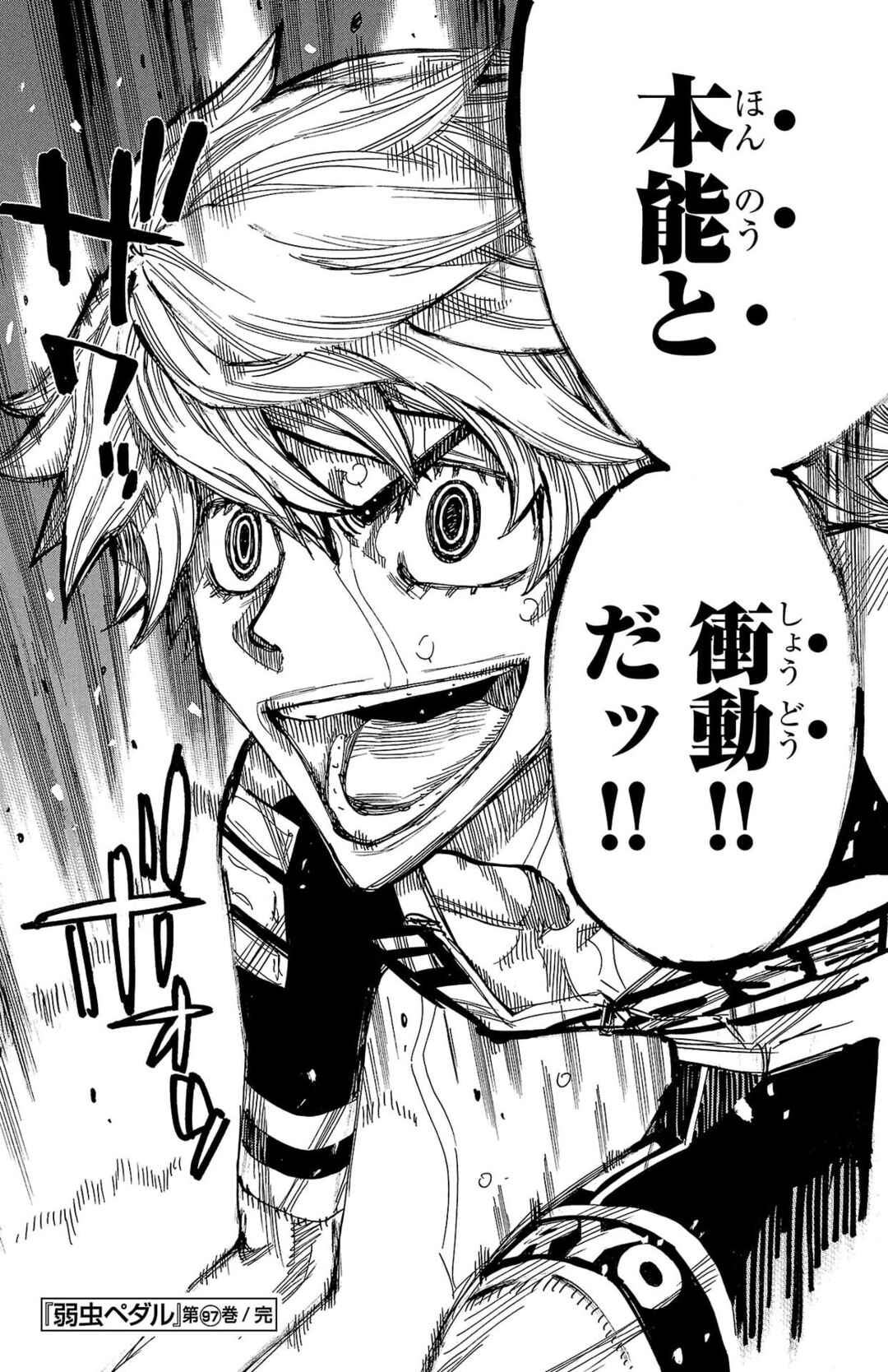 Chapter 826 - Page 23