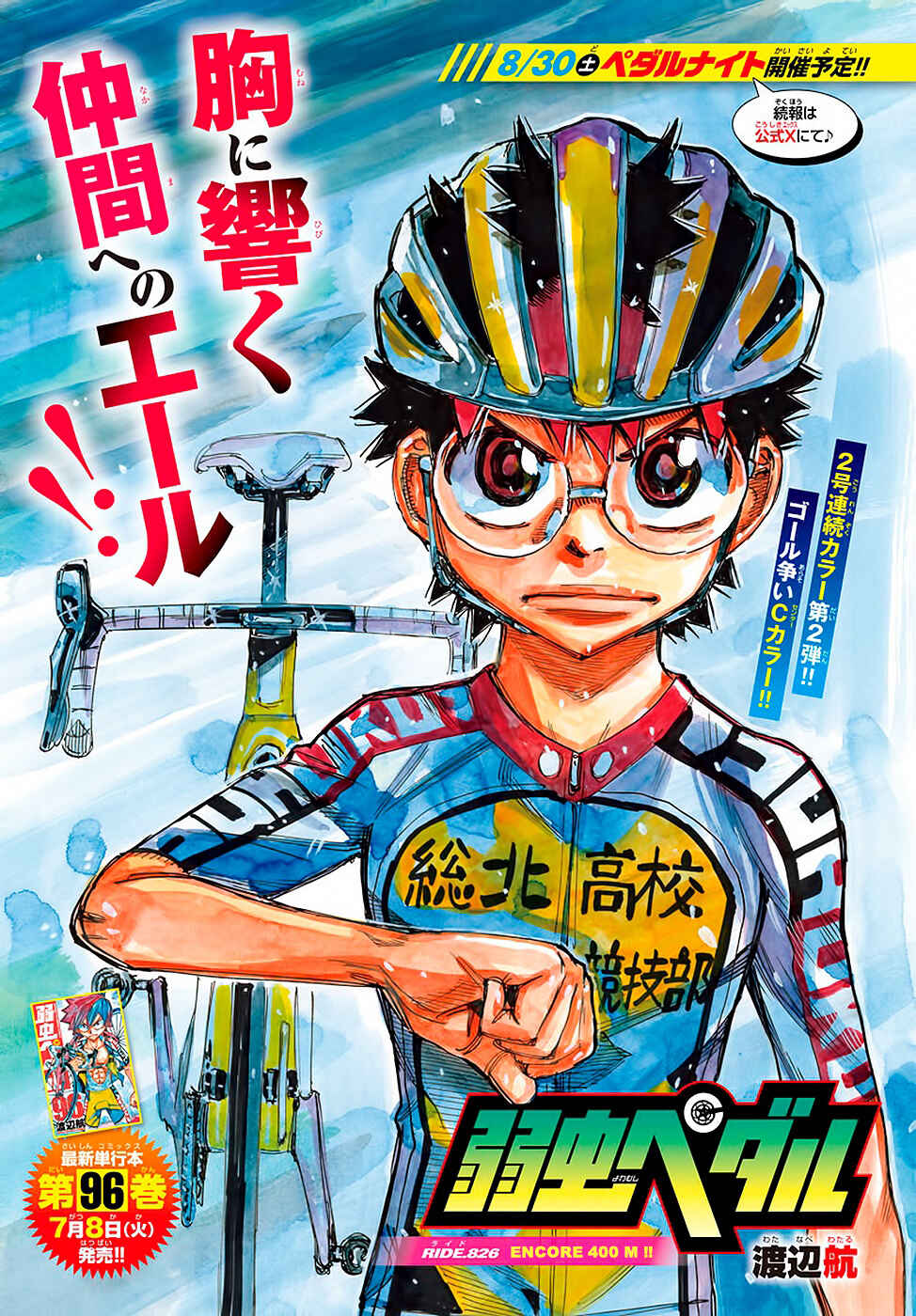 Chapter 826 - Page 4