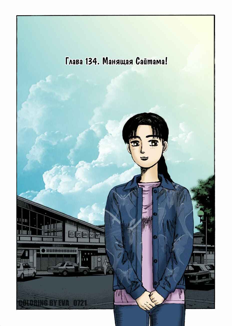 Chapter 134 - Page 4