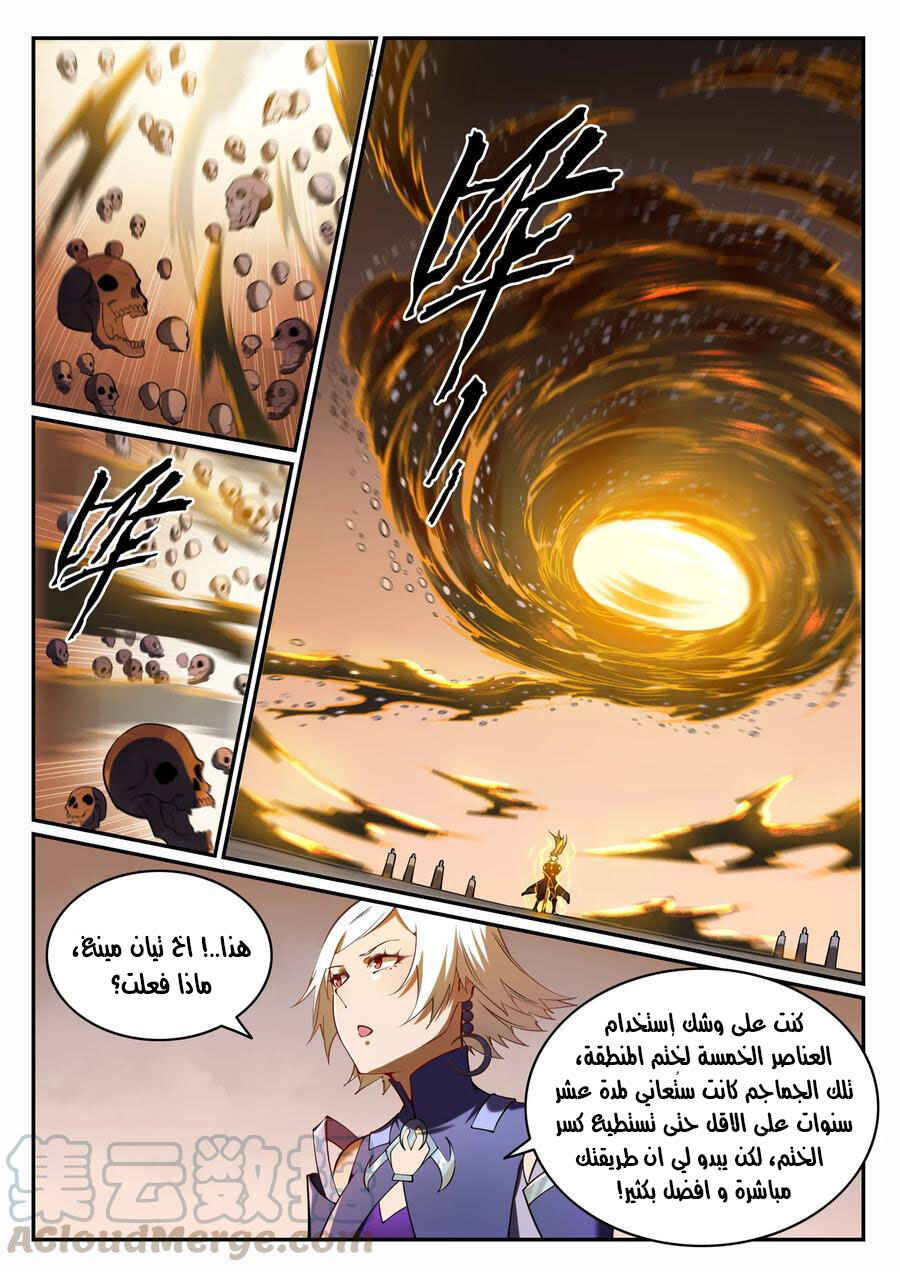 Chapter 706 - Page 7