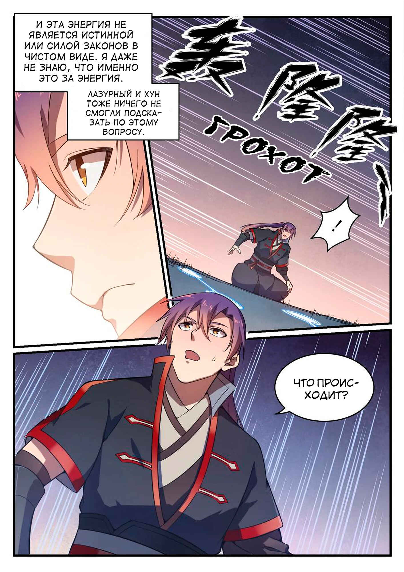 Chapter 558 - Page 10