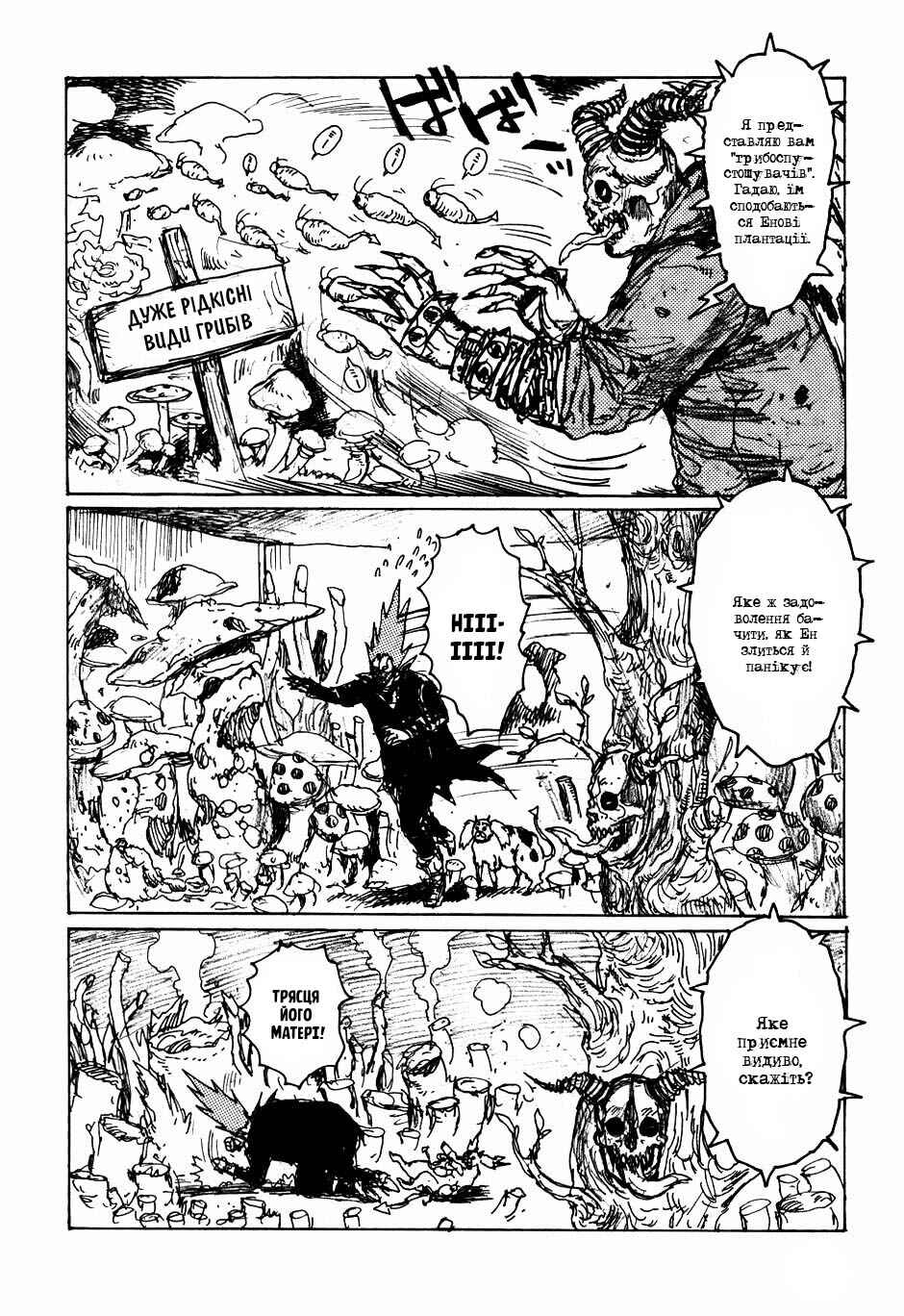 Chapter 61.5 - Page 8