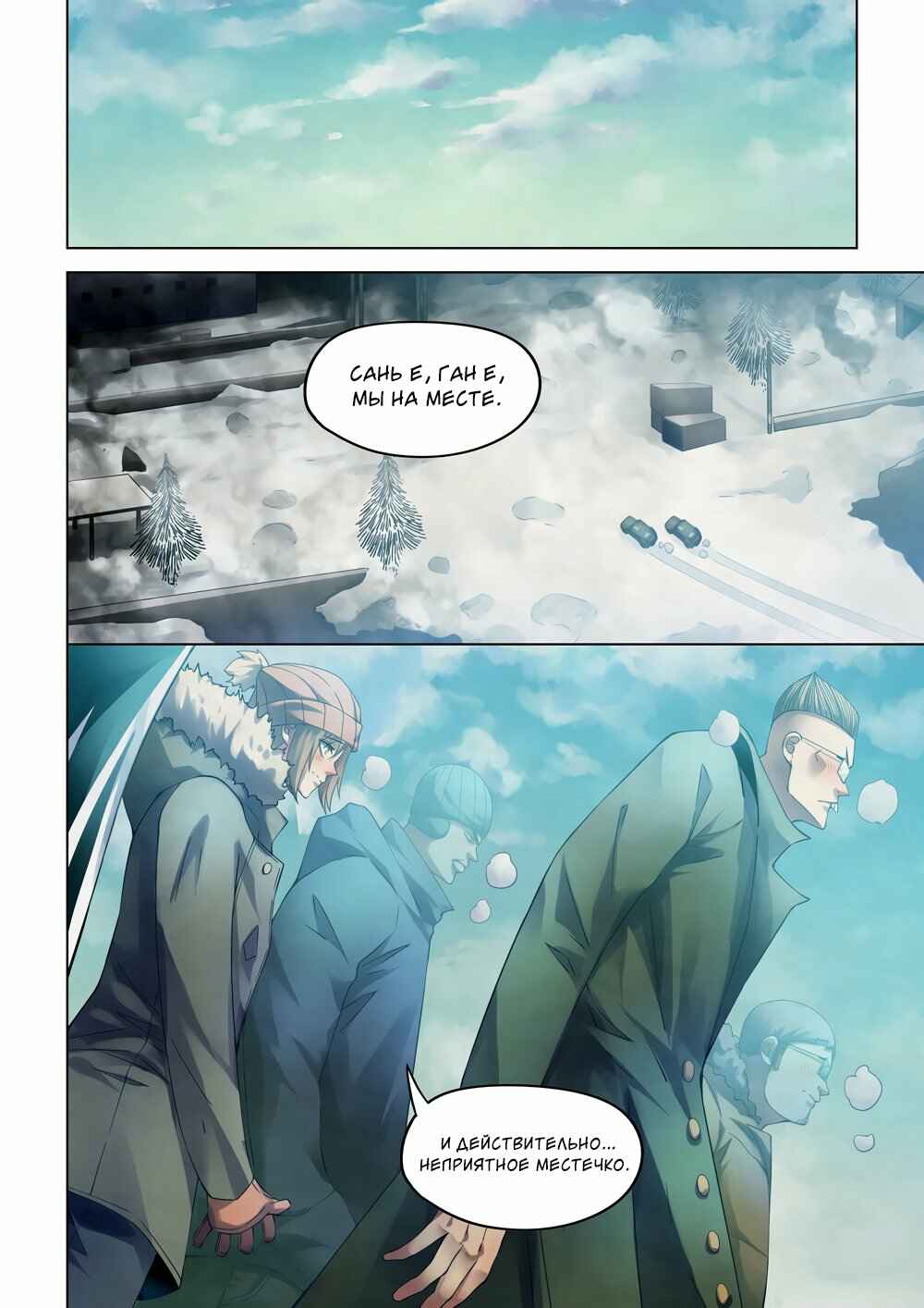 Chapter 314 - Page 10
