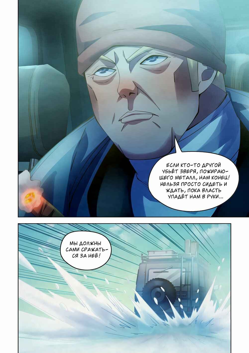 Chapter 314 - Page 16