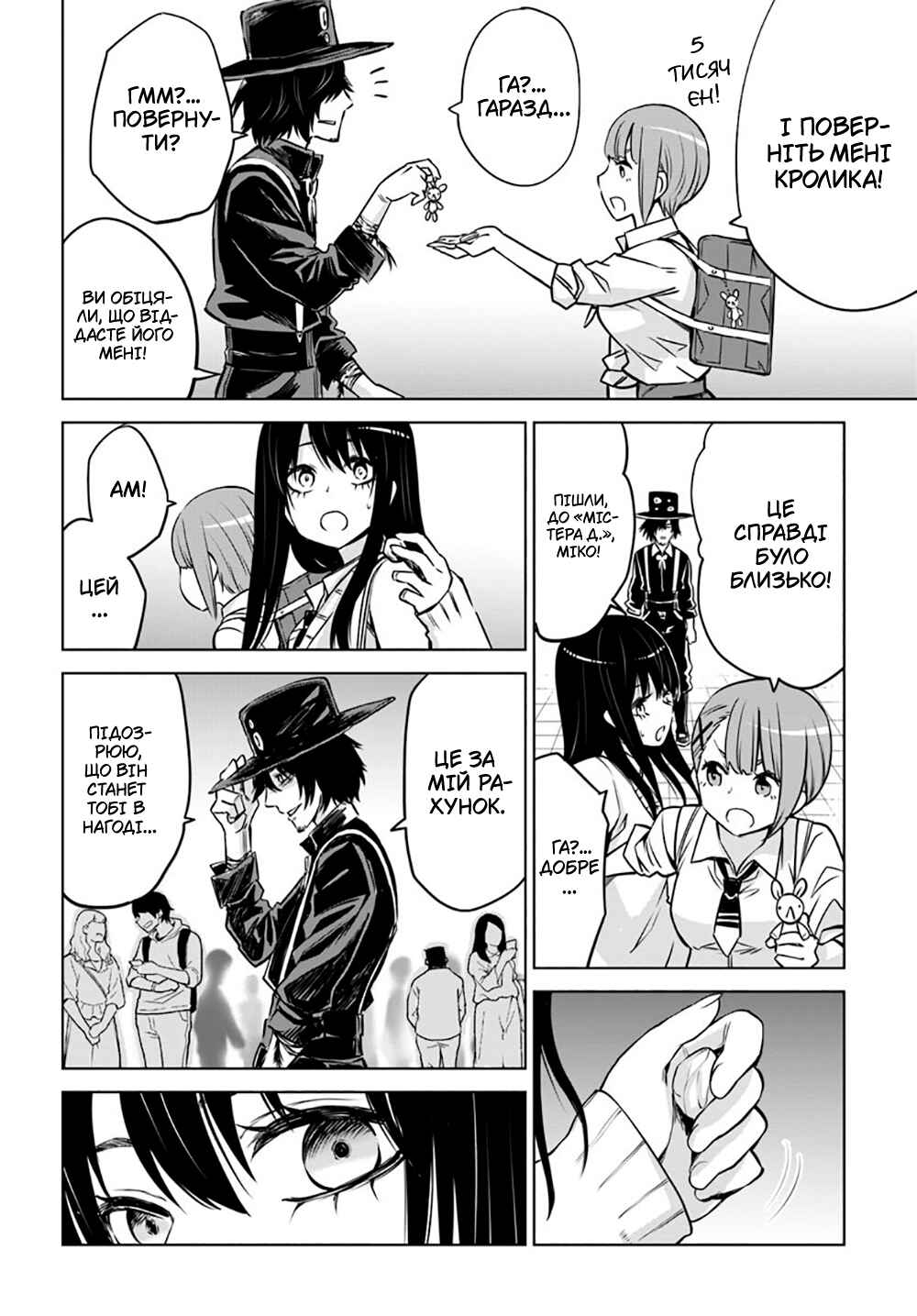 Chapter 25 - Page 20