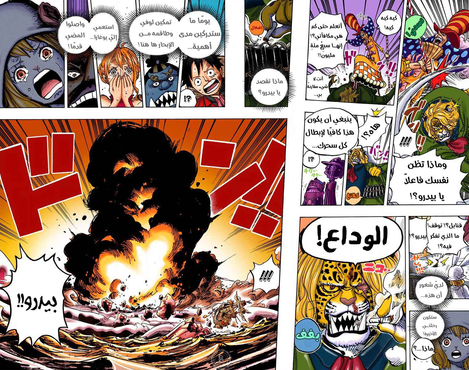 Chapter 877 - Page 16