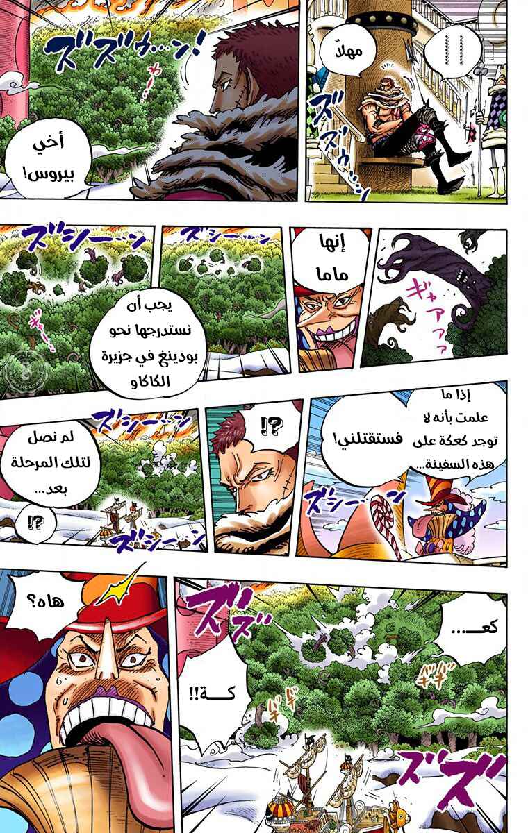 Chapter 877 - Page 6