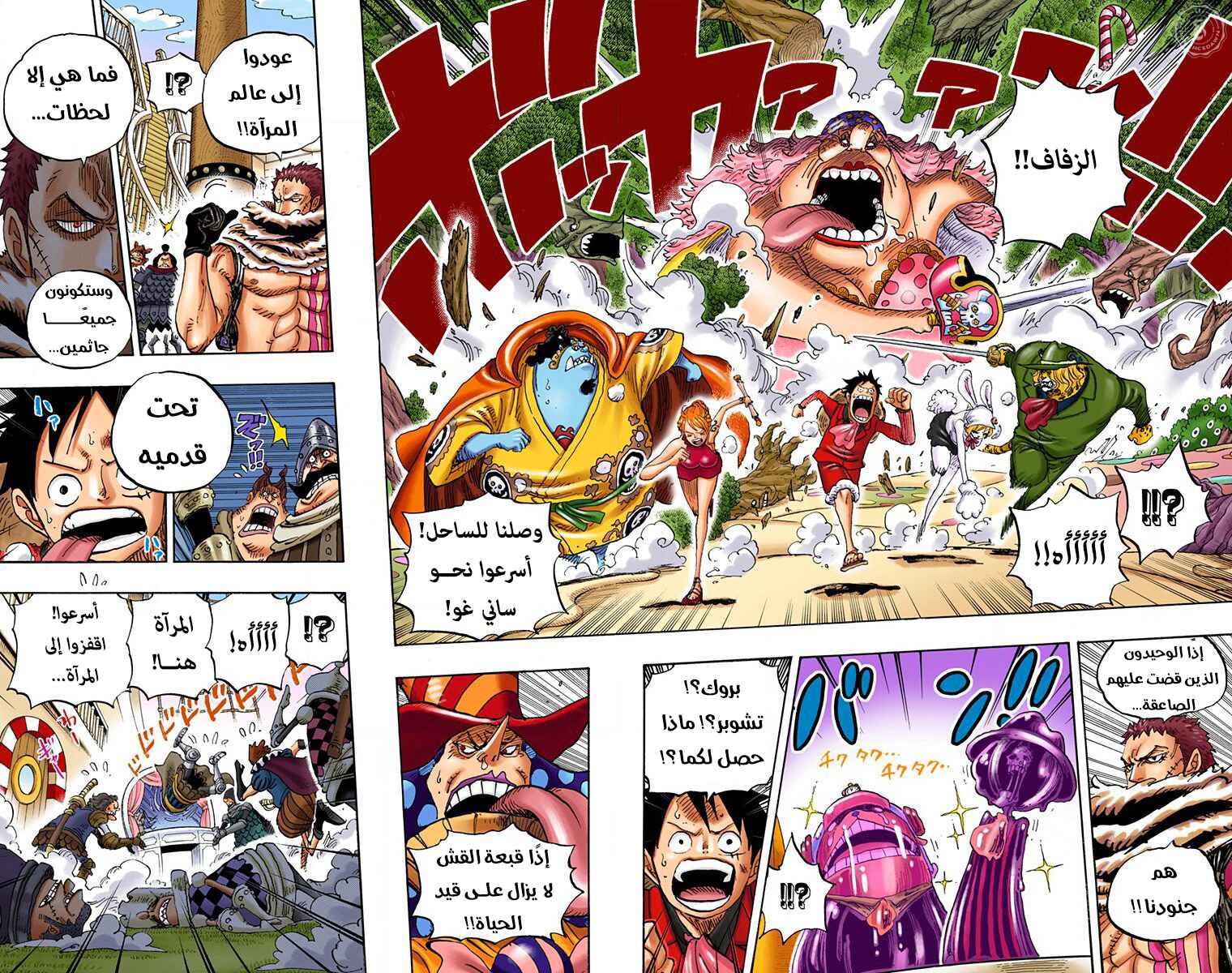 Chapter 877 - Page 7