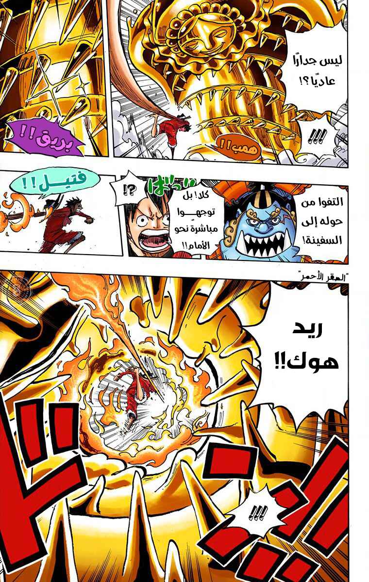 Chapter 877 - Page 9