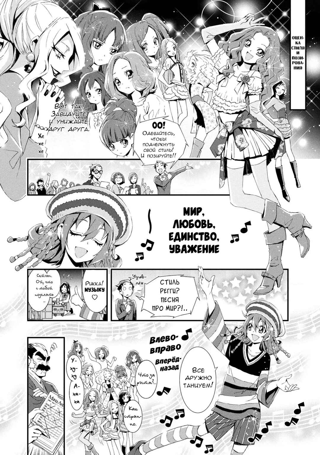 Chapter 10 - Page 4