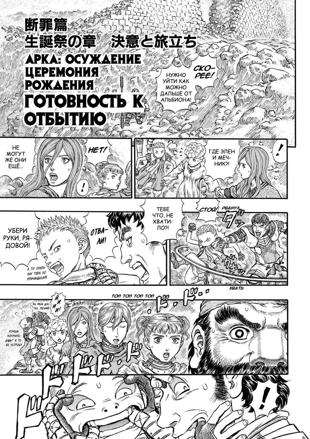 Chapter 176 - Page 1