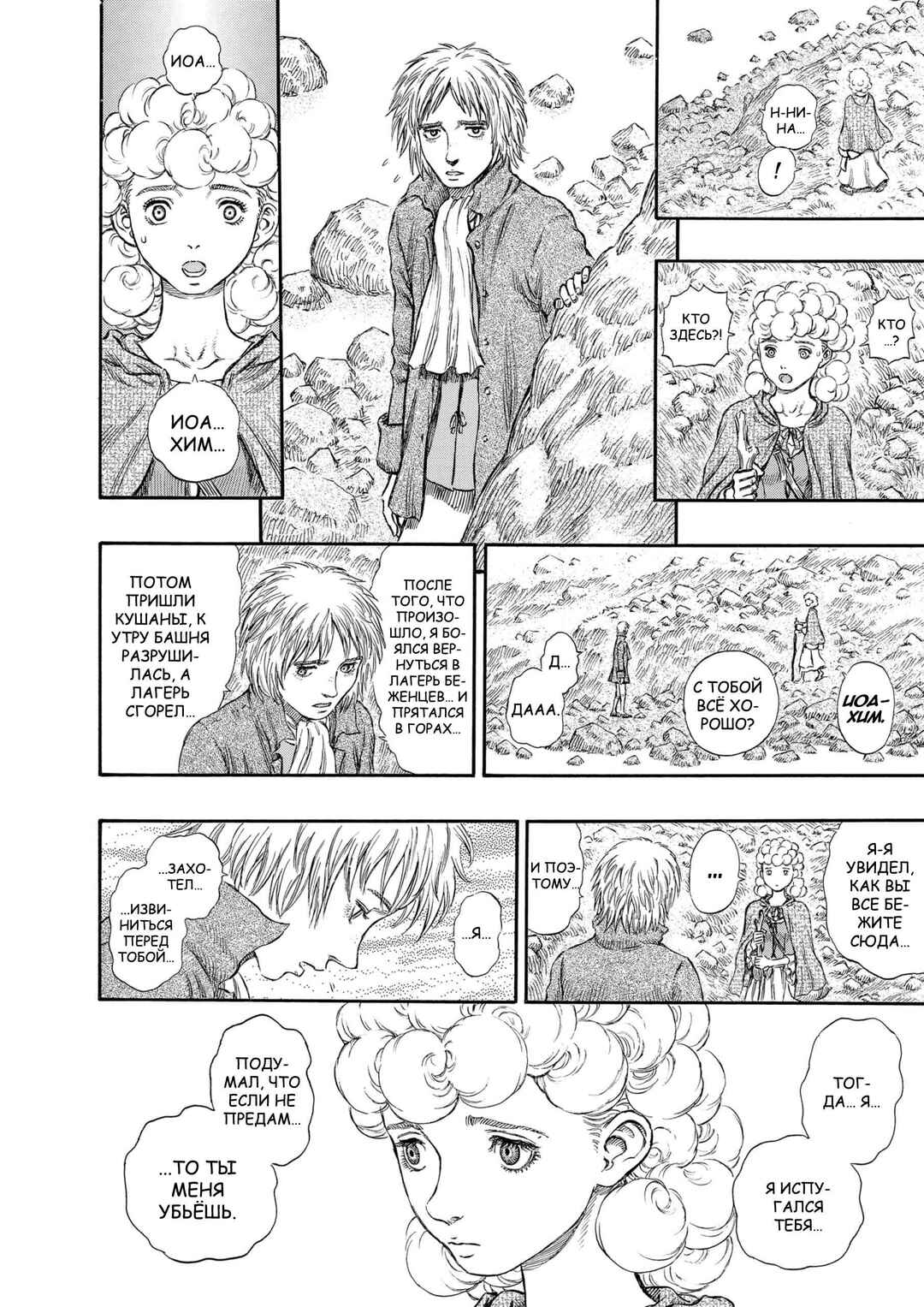Chapter 176 - Page 13