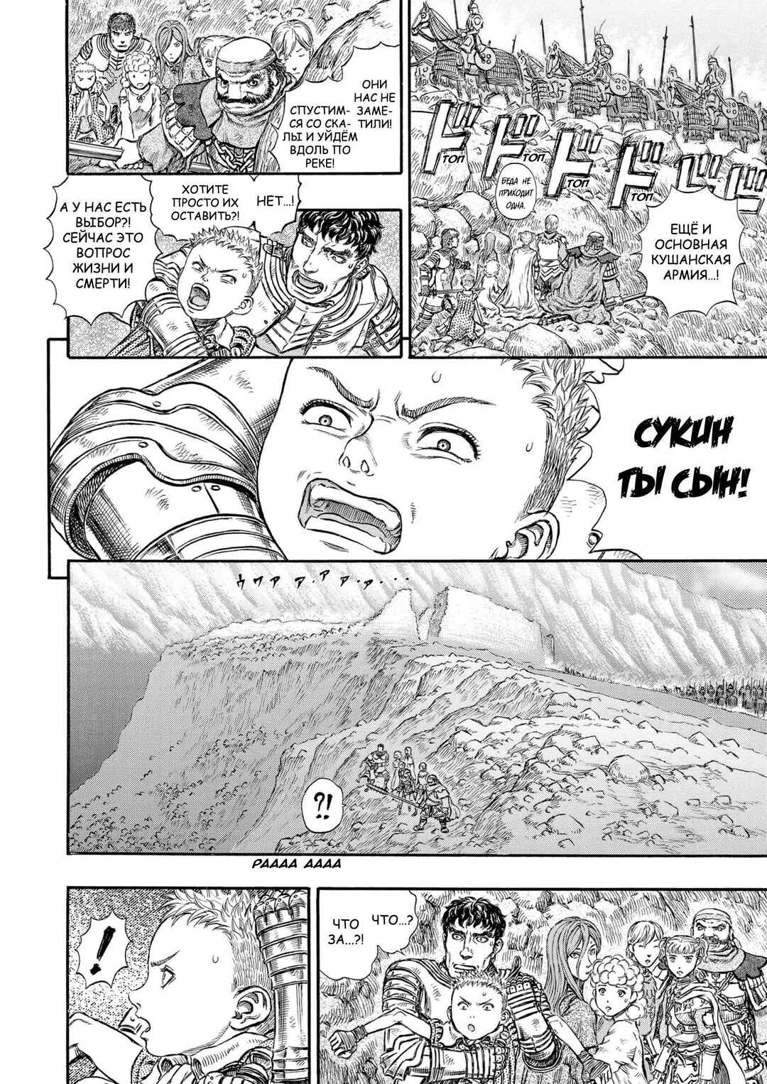 Chapter 176 - Page 4