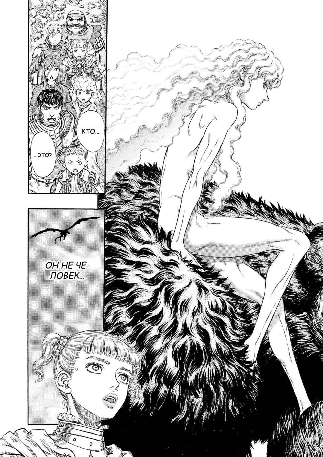 Chapter 176 - Page 6