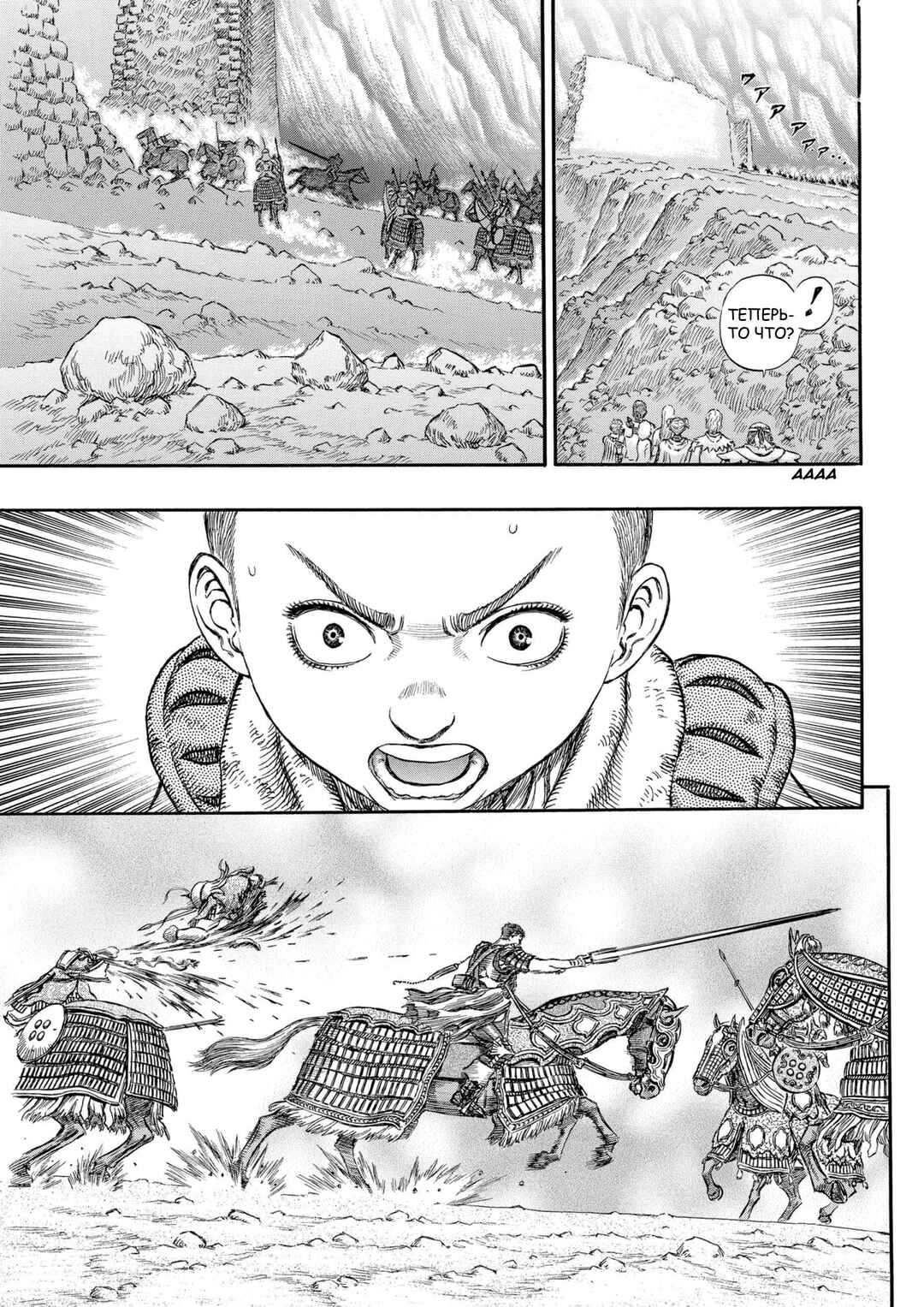 Chapter 176 - Page 7