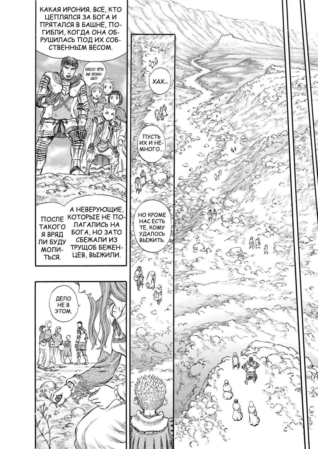 Chapter 176 - Page 9