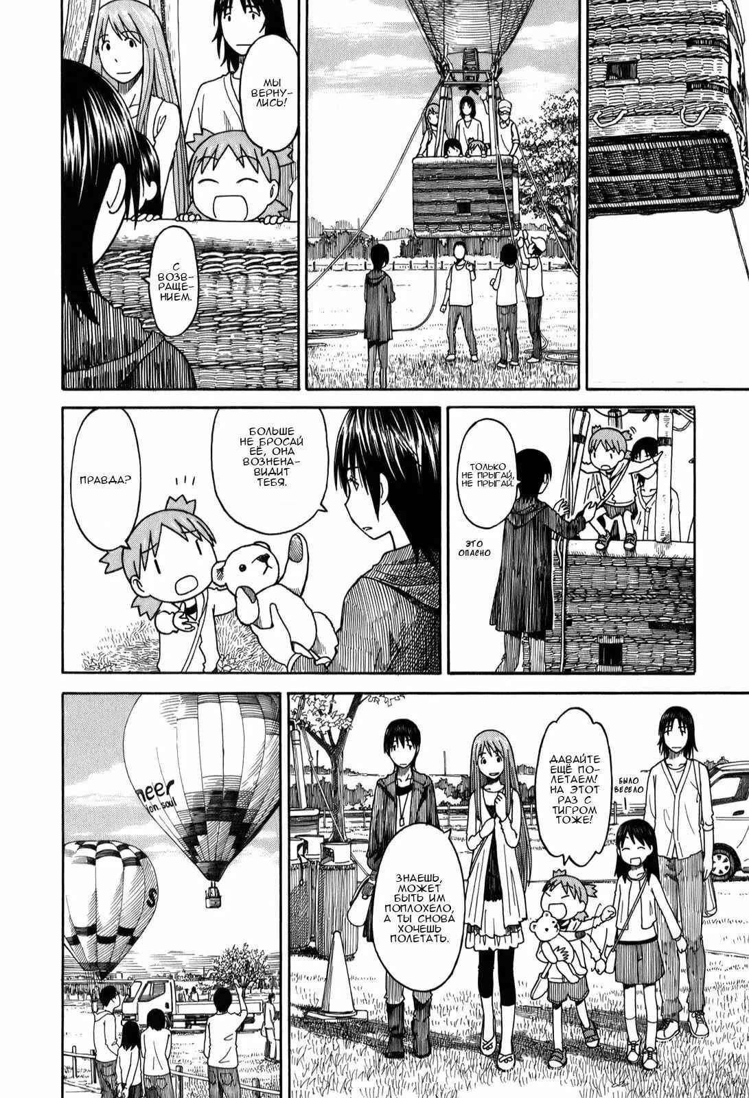 Chapter 62 - Page 16