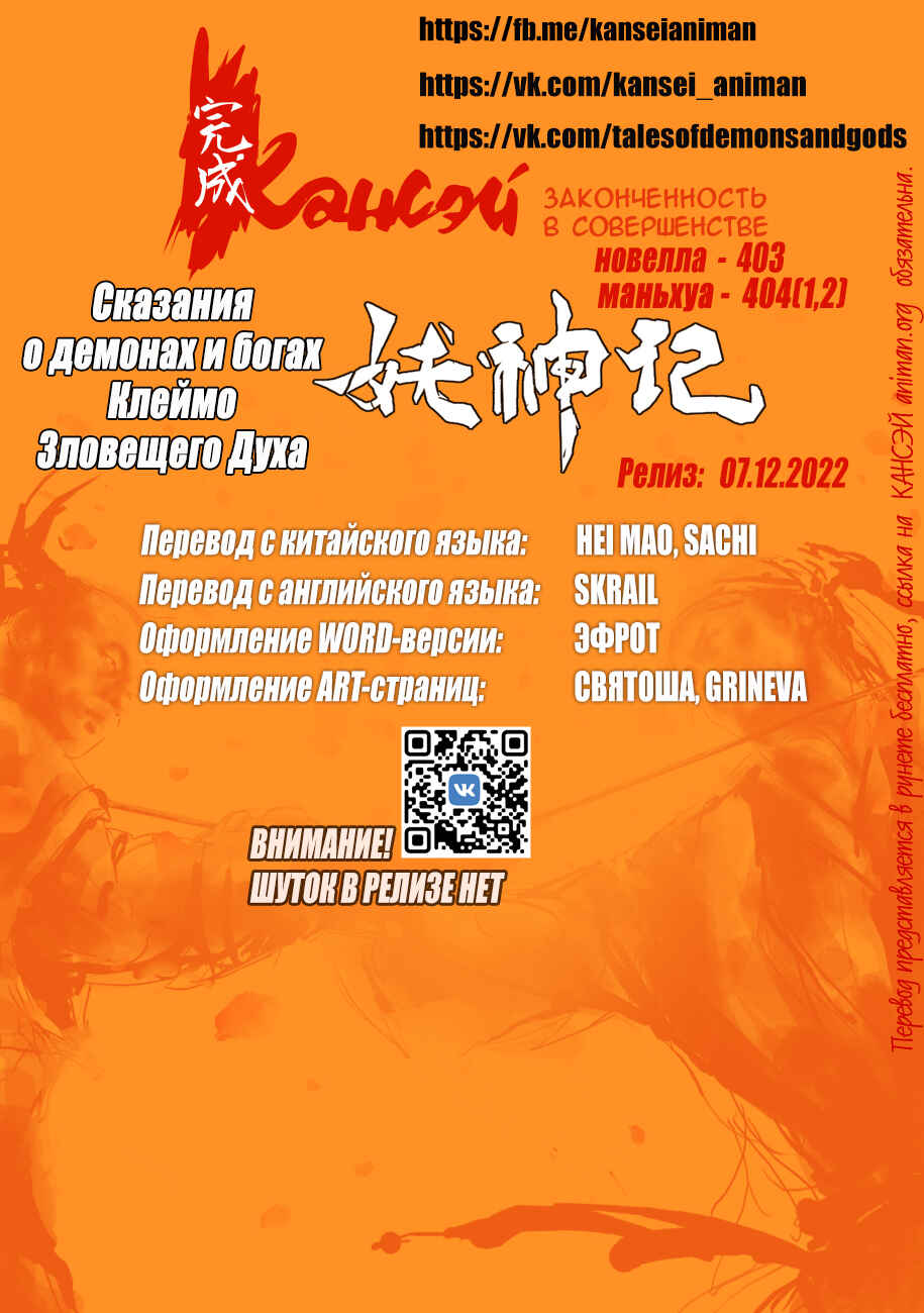 Chapter 404 - Page 1