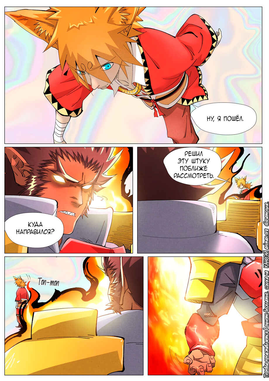 Chapter 404 - Page 12