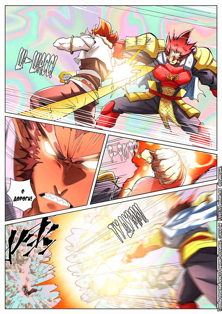 Chapter 404 - Page 18