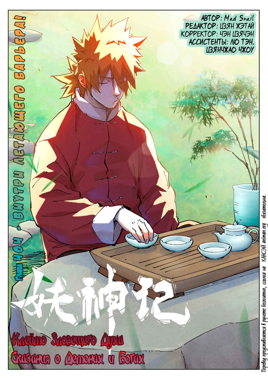 Chapter 404 - Page 2