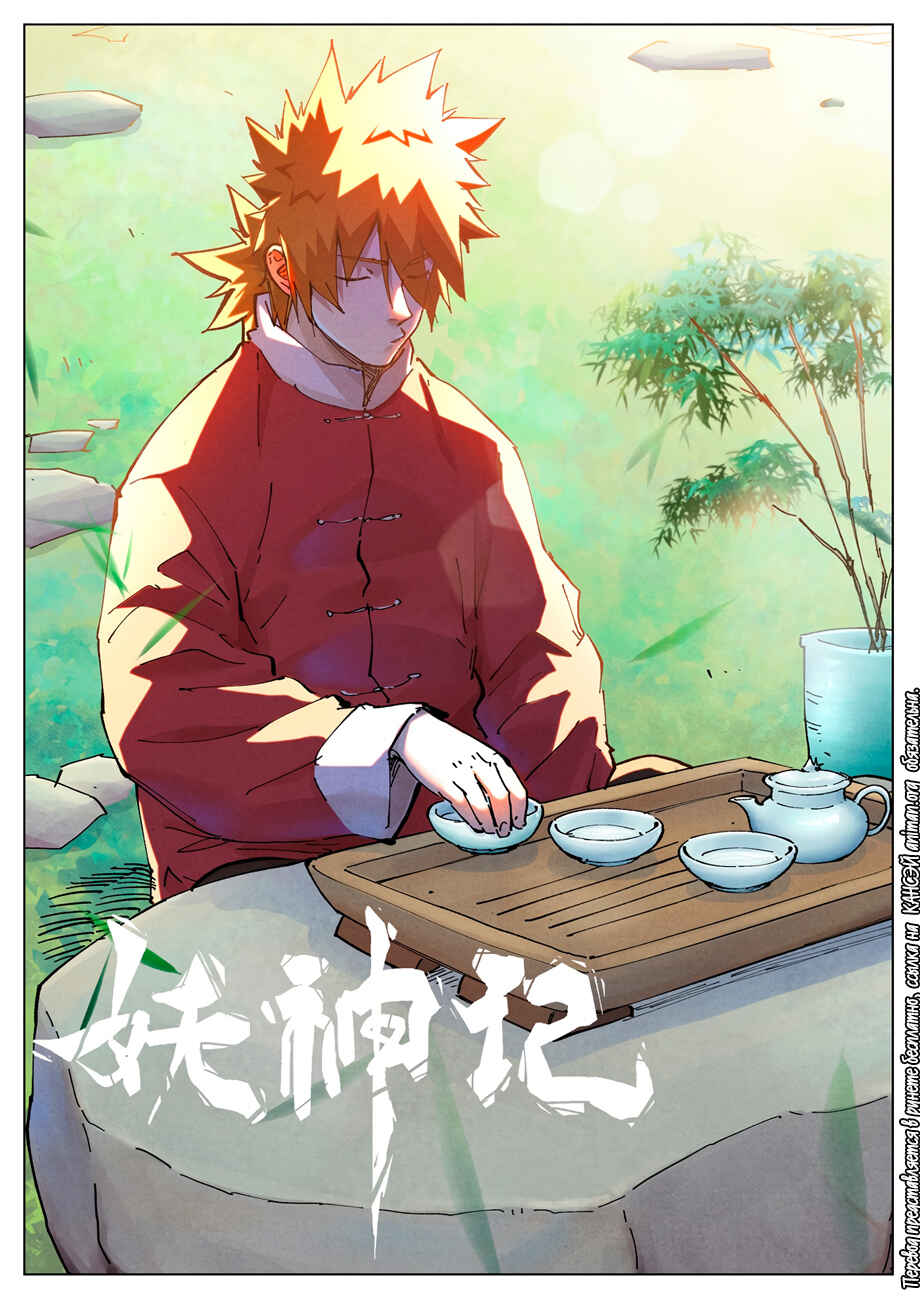 Chapter 404 - Page 22
