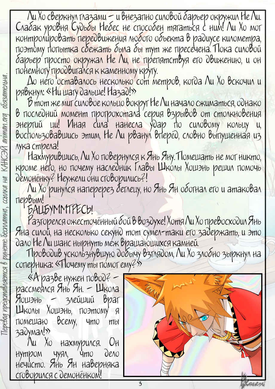 Chapter 404 - Page 25