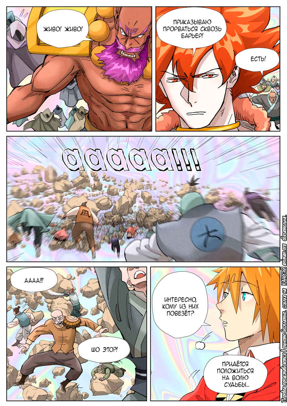 Chapter 404 - Page 6