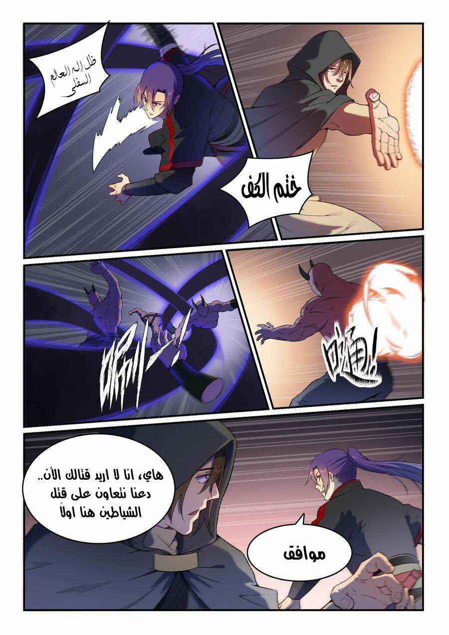 Chapter 273 - Page 15