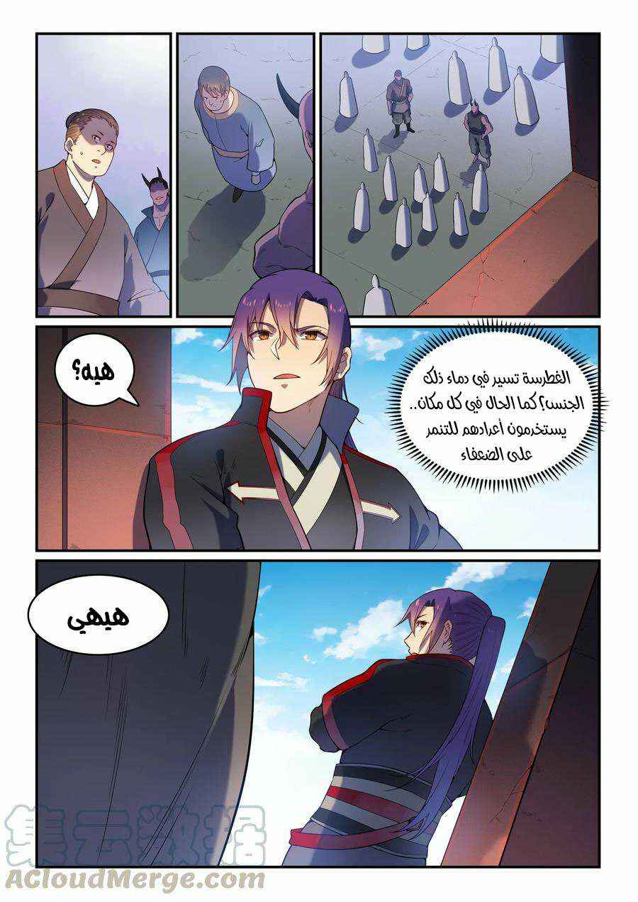 Chapter 273 - Page 6