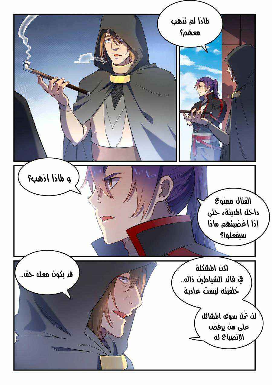 Chapter 273 - Page 7