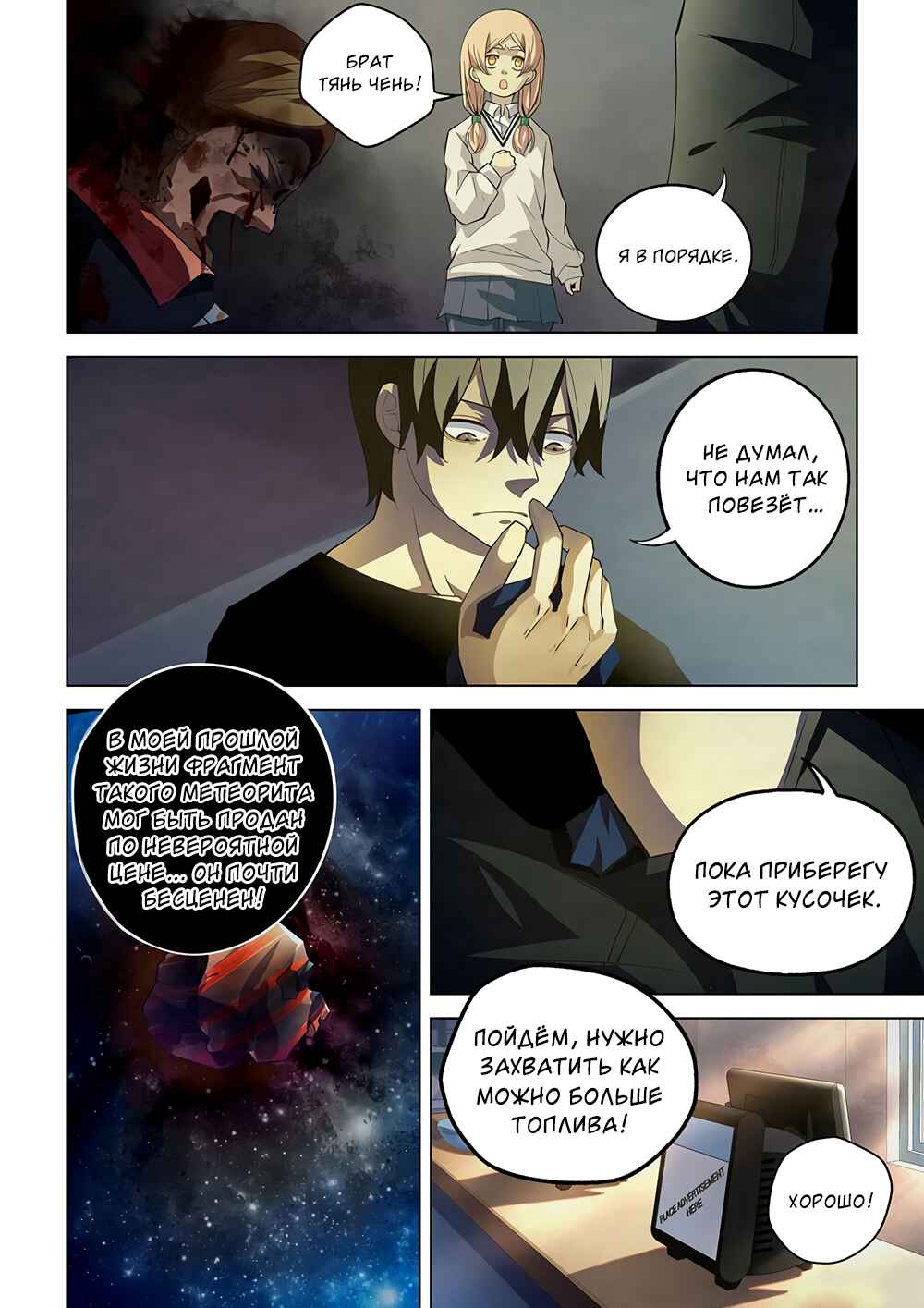 Chapter 37 - Page 8
