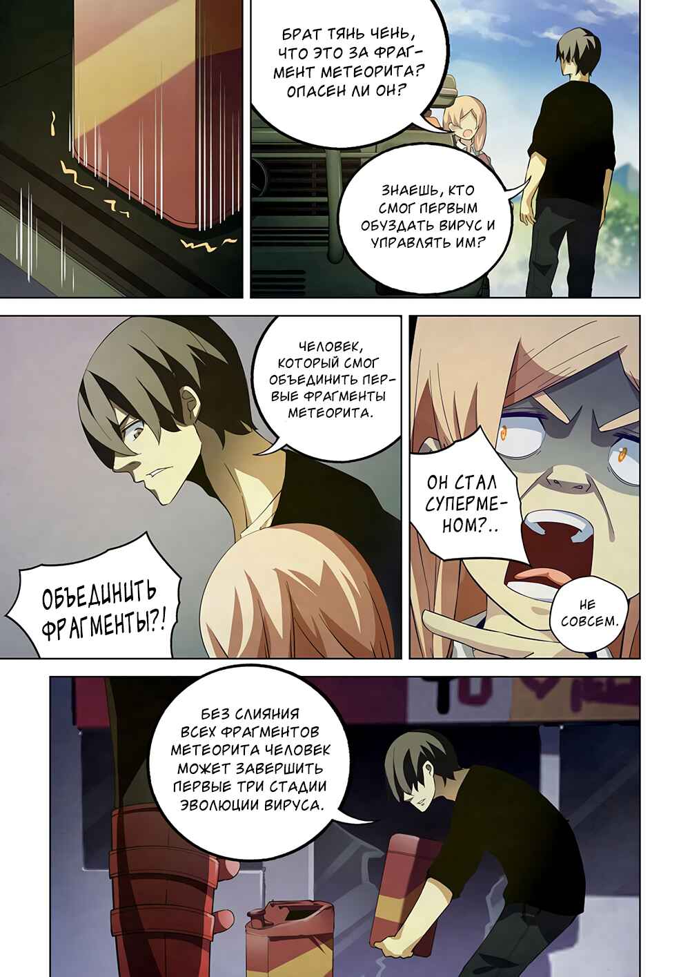 Chapter 37 - Page 9
